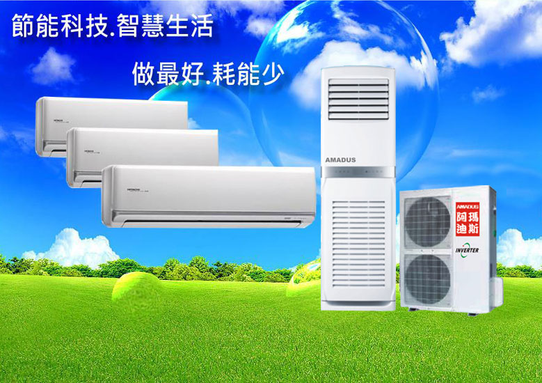 專業從事冷氣空調設備，只要有任何冷氣疑難雜症的問題都歡迎詢問