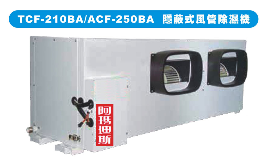 TCF-210BA/ACF-250BA